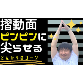 本日動画！サムネイル！