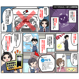 漫画コラムを更新しました。