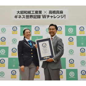 Guinness World Records