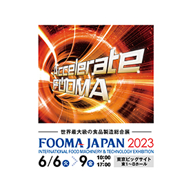 FOOMA JAPAN2023バナー