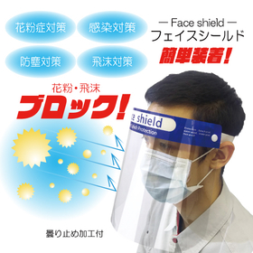 Face shield