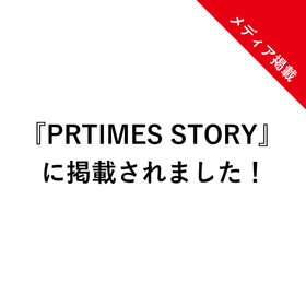 メディア掲載.png
