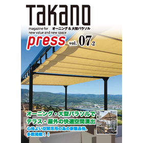 オーニング・パラソル製品の動画情報を追加した新カタログが登場