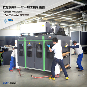 軟包装フィルム用レーザー加工機 SEIシリーズ PACK MASTER（パックマスター）