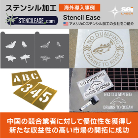 Stencil Ease, an American stencil manufacturing company.