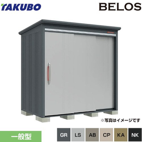 【特選商品】『物置は見せる家具』タクボの物置～BELOSシリーズ～｜住の森