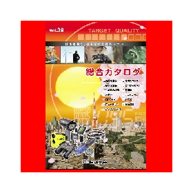 総合カタログVol39　阪神交易