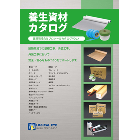 養生資材カタログVOL.4表紙.jpg