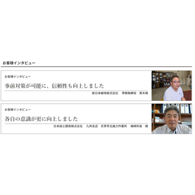 FireShot Capture 164 - ZEROSAI-気象の観測・予測・報知システム - product.sysmet.jp.png