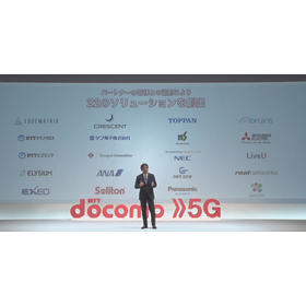 NTTドコモ様　プレスリリースの様子（2020年3月18日）