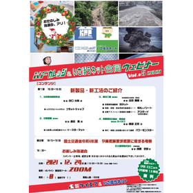 第５回 KFカレッジ＆いさぼうネット合同ウェビナー CPDS認定セミナー 