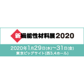 Mitsubishi Materials New Functional Materials Exhibition