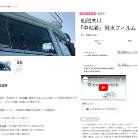 TAIYO Web Shop ページイメージ