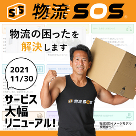 登録、利用料、年会費無料。登録はサイト内専用フォームにて受付中