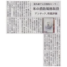 fm_shinbun2-1-867x1024-1.jpg