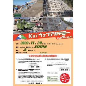 ◆第28回 K&i ウェブアカデミー◆ 【2023年 11月24日開催・CPDS認定】