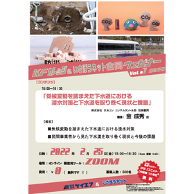 第７回 KFカレッジ＆いさぼうネット合同ウェビナー CPDS認定セミナー 