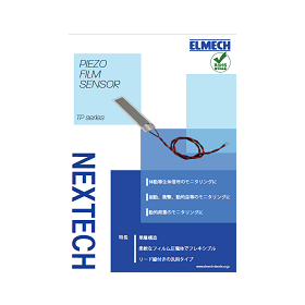 ピエゾフィルムセンサーTPシリーズ