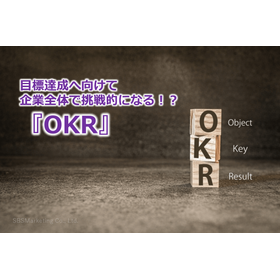 144_Becoming Challenging Across the Entire Company to Achieve Goals!? 'OKR'