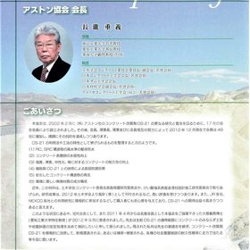 アストン協会パンフ_抜粋.jpg