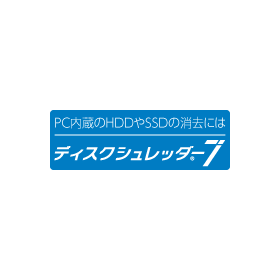 パソコン用ディスク消去ソフト「ディスクシュレッダー7」