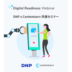 DNP×Contentserv共催