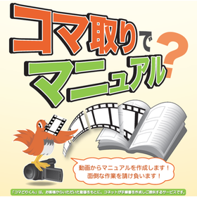 マスコットの「コマどりくん」です。