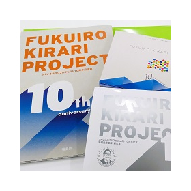10周年記念誌