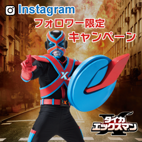 250401taikaxman_cp.png