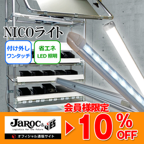 NICOライト【10％OFF】