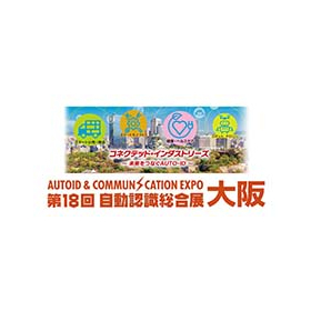自動認識総合展大阪ロゴ