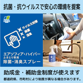 ふきとり助成金.jpg