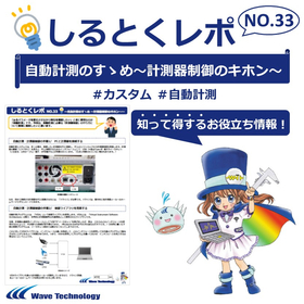 しるとく33.jpg