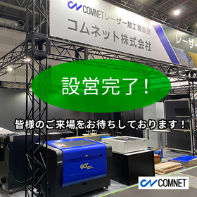 皆様のご来場をお待ちしております!