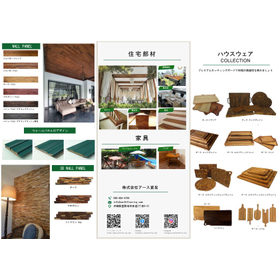 工場にて生産可能な商品カタログ