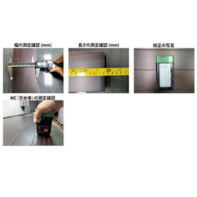 ローズウッド検品2