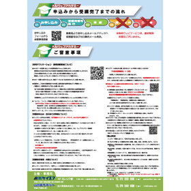 【2025年8月22日開催・CPDS認定】 第50回ウェビナー『グラウンドアンカーの維持管理技術に関する講習会』