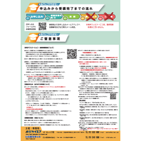250926_K&i-Webinar_Vol.51_ページ_2.jpg