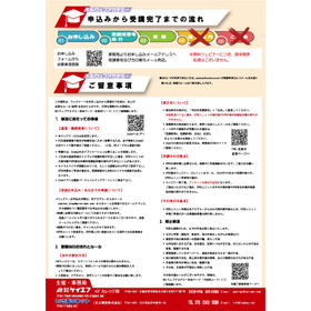 CPDS認定ウェビナー第53回ウェビナー『戦略的に建設DX（デジタルトランスフォーメーション）を活用する！』