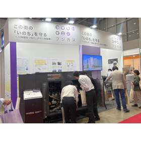 フジガス出展ブースの様子