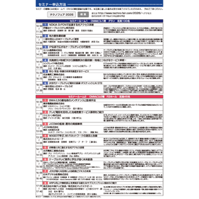 「ケーブルテクノフェア in Kansai 2026」に出展します