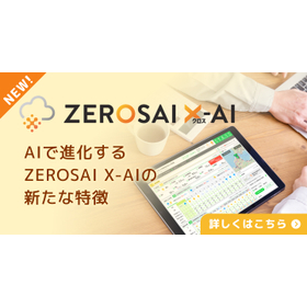 新製品のご案内