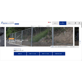 ▲製品・事業サイト