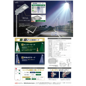 新商品8月発売　事前予約受付中　性能
