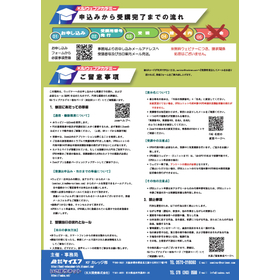 第61回ウェビナー 『地形学研究から考える地域防災と災害復旧における対策工法のご紹介』K&iウェブアカデミー
