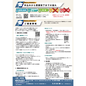 K&iウェブアカデミー第64回ウェビナー『現場で使える！斜面・のり面・既設擁壁の補強技術  』