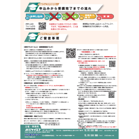 第４6回 K&i ウェブアカデミーウェビナー、受講者募集開始です