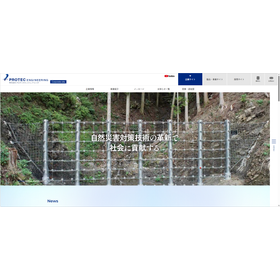 ▲Product/Business Site