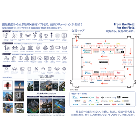 KSI EXPO 2026 測量・3D計測 空間デジタル総合展