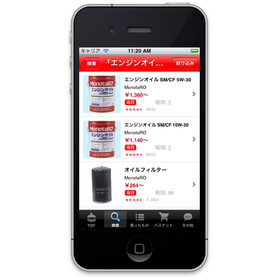 Search results screen
